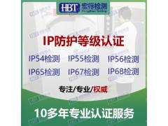 江門遠紅外陶瓷板檢測 紅外發(fā)射率檢測和波長范圍檢測