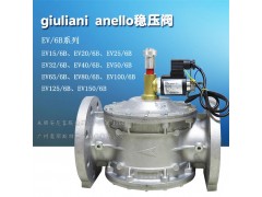 緊急切斷電磁閥 常閉型EV150/6B截斷閥