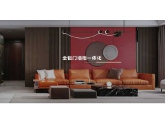 河北鋁創之星、全鋁家具、全鋁家居