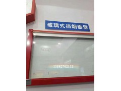 河北擋煙垂壁配件，滄州擋煙垂壁配件，任丘擋煙垂壁配件廠家