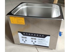 韻華醫用超聲波清洗機一體化設計微電腦控件超聲波清洗機