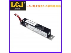 LCJ力士堅電插鎖EC-C2000-190B 窄邊電插鎖