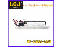 LCJ力士堅電插鎖EC-C2000-190B 門禁電鎖