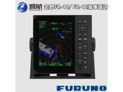 古野FR-10船用海事雷達