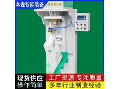 氟化鹽全自動包裝機