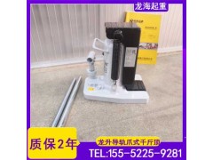 導軌爪式頂,質保2年,支持定制龍升爪式頂