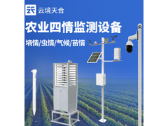 農(nóng)業(yè)四情監(jiān)測站：田間地頭的“智慧衛(wèi)士”