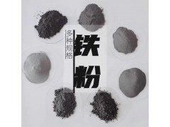 F325鐵基合金粉末 鐵粉