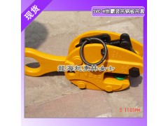 SVC5H鋼板吊鉗,SUPER鋼板吊鉗用于核電行業(yè)鋼板吊裝