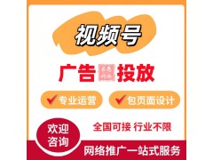 駕校行業視頻號廣告怎么投放？視頻號駕校廣告如何做？